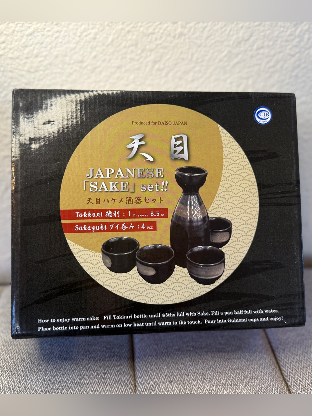 Japanese Sake Set with Tokkuri and Four Sakaguki Cups - Black and Brown - Picture 16 of 16